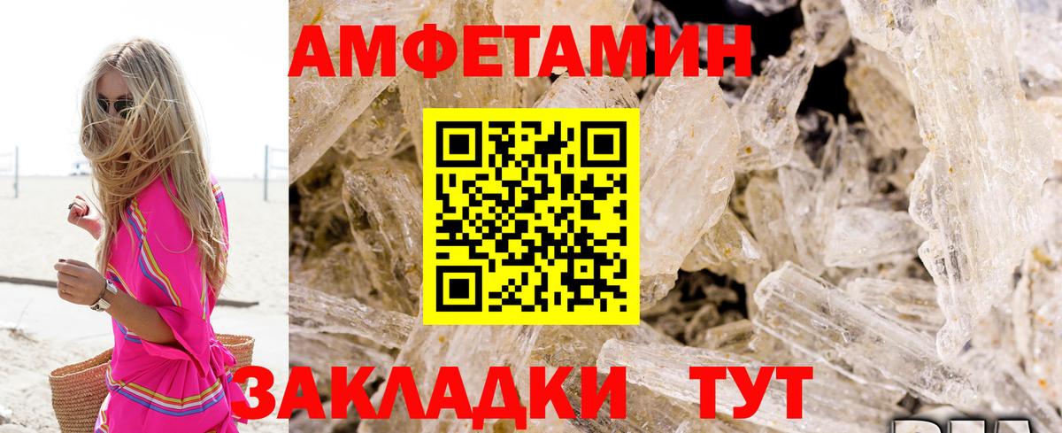 Amphetamine 98%  Вход с VPN  Amphetamine  Вышний Волочёк 