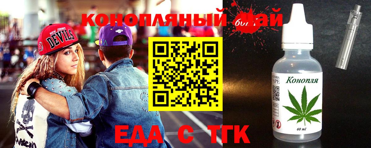 Печенье с ТГК марихуана  Вход с VPN  Вышний Волочёк 