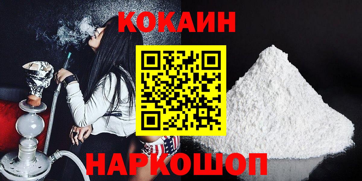 Cocaine 98% Вышний Волочёк