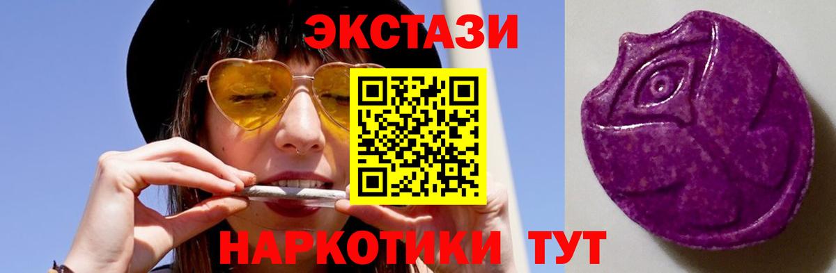 Ecstasy  Вход с VPN  Вышний Волочёк  Экстази TESLA 