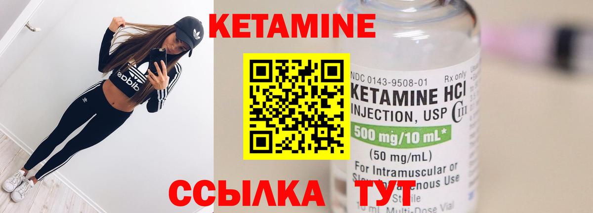 Вышний Волочёк  Кетамин ketamine  Кетамин VHQ  Вход с VPN 