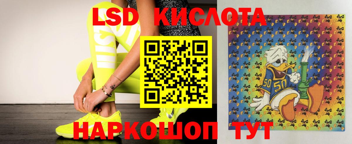 ЛСД экстази кислота  ЛСД экстази кислота  Вышний Волочёк  Вход с VPN 