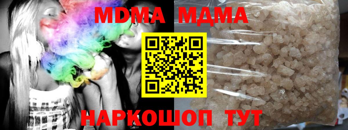 МДМА кристаллы  Вход с VPN  МДМА  МДМА Molly  Вышний Волочёк 
