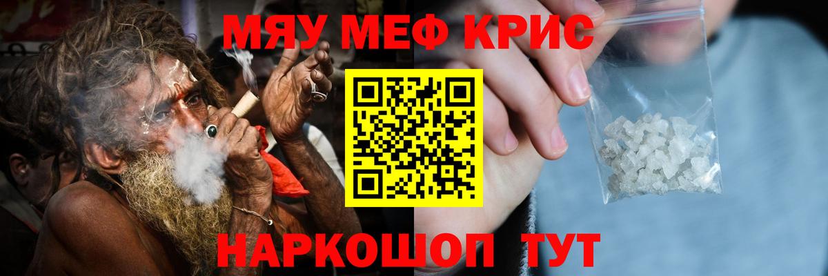 МЯУ-МЯУ  Меф  Вышний Волочёк  Мефедрон VHQ  Вход с VPN 
